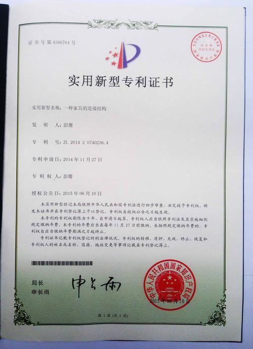 技術轉讓、專利轉讓與科技成果轉化 科易網推動創(chuàng)新資源高效流動