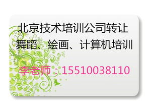 北京中醫(yī)研究院技術轉讓費用及流程詳解