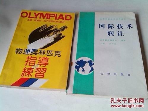 從萍萍書店到孔夫子舊書網(wǎng) 技術(shù)轉(zhuǎn)讓的新思路