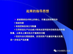 新版藥品技術(shù)轉(zhuǎn)讓規(guī)定深度解讀 促創(chuàng)新、保質(zhì)量、強監(jiān)管